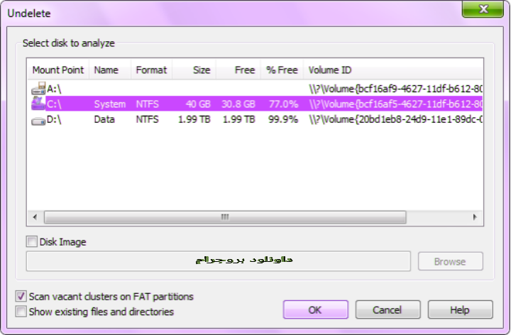 تنزيل برنامج استعادة الملفات