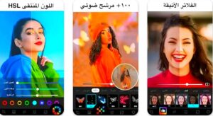 تحميل تطبيق Lumii Photo