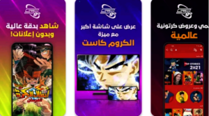 تحميل تطبيق Spacetoon Go