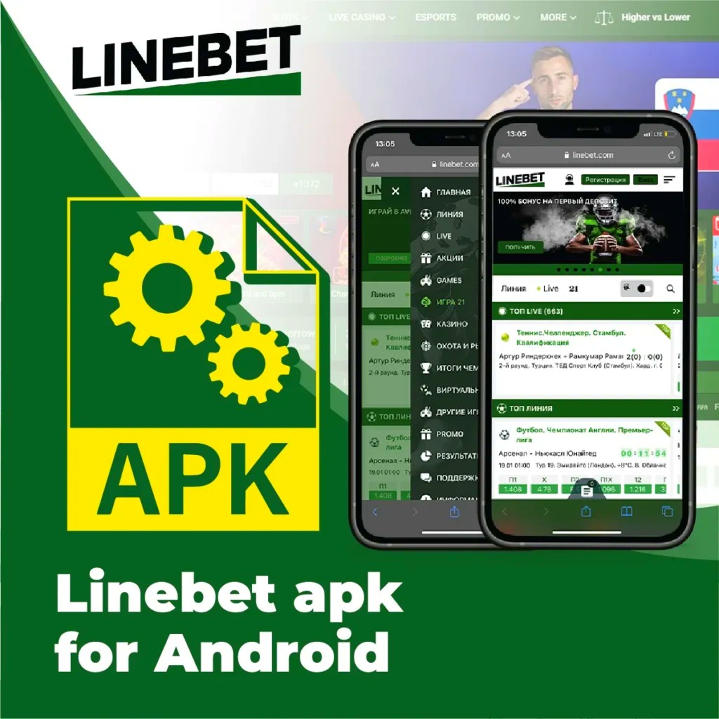 تنزيل تطبيق LineBet للأندرويد