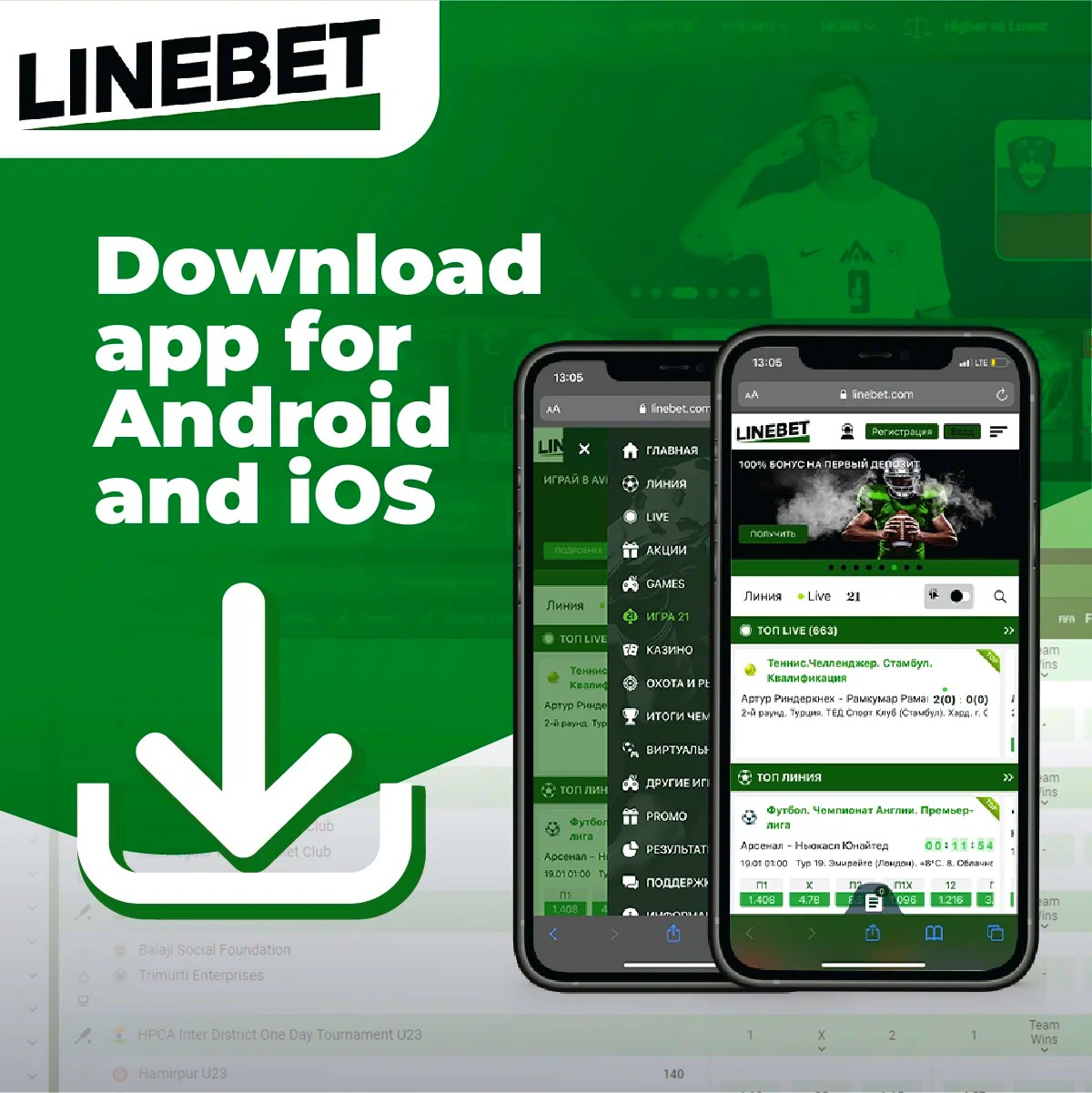تنزيل تطبيق LineBet للأندرويد