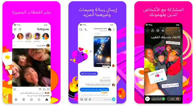 حمّل Instagram الآن