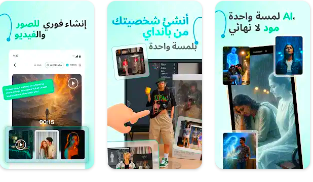 تحميل تطبيق Chatdi