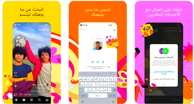 حمّل Instagram الآن