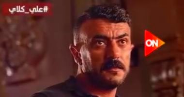 مسلسل على كلاي