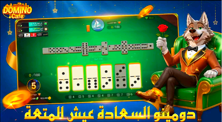 استمتع بتجربة Domino Cafe