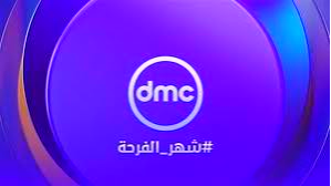 ضبط تردد قناة DMC