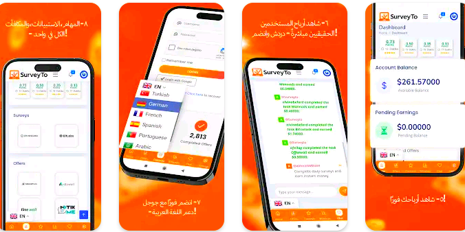 اربح أموالاً حقيقية SurveyTo