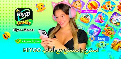 تحميل ألعاب Hiyoo Games